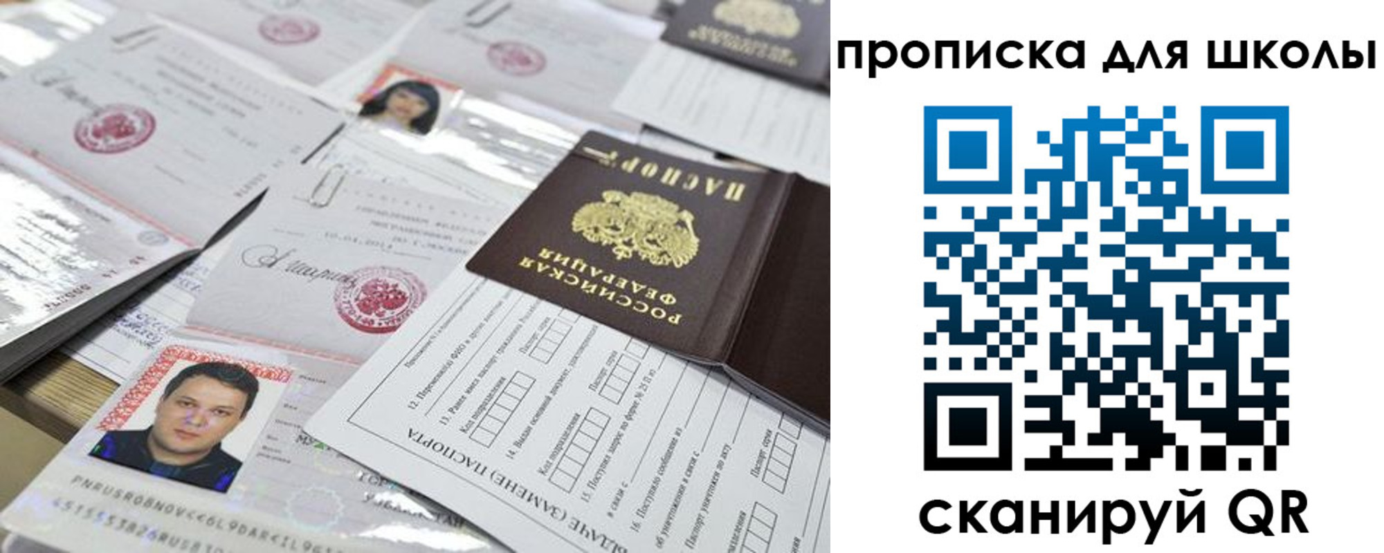 прописка ребенка в Кукморе