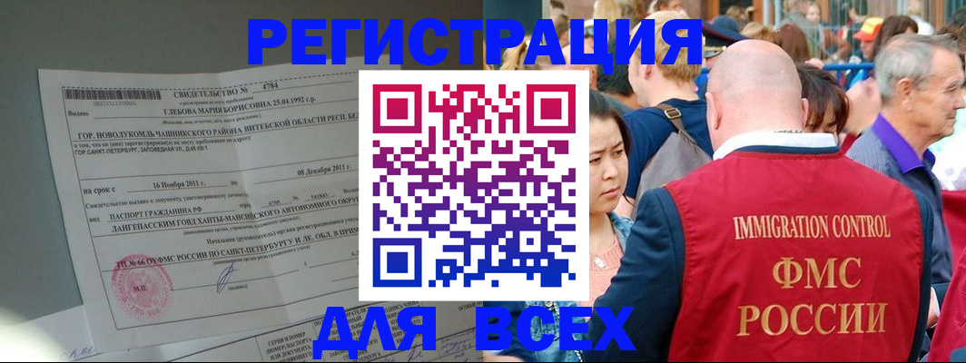 прописка для военкомата в Кукморе