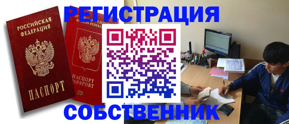 временная регистрация для школы в Кукморе