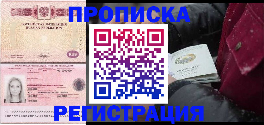 прописка для школы в Кукморе