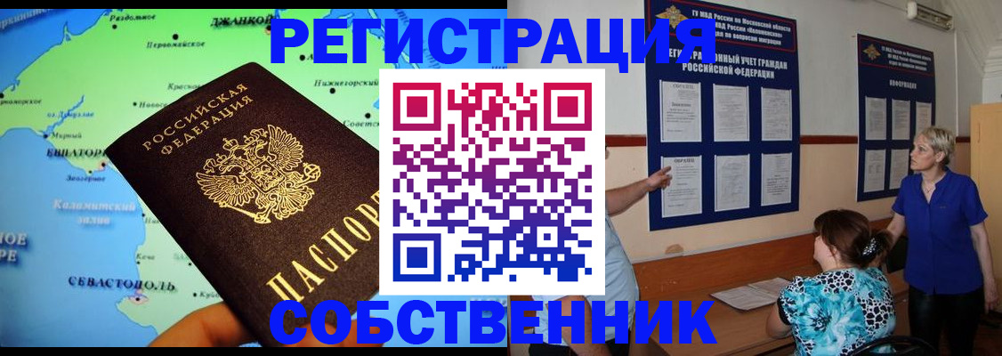 временная регистрация в Кукморе