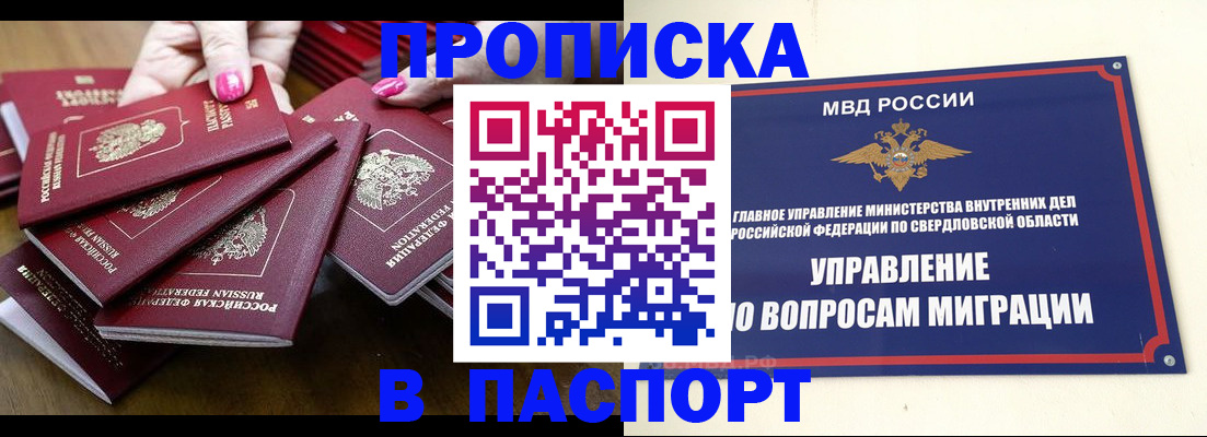 временная регистрация недорого в Кукморе