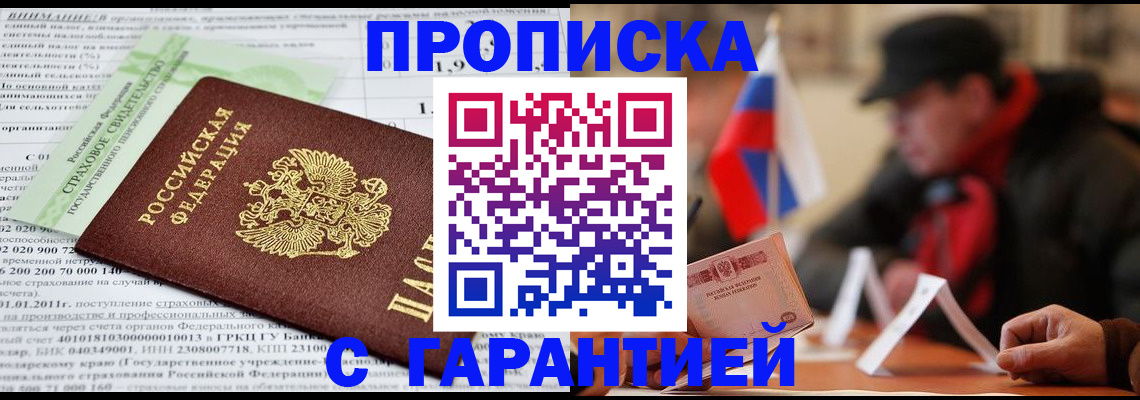 временная регистрация для школы в Кукморе