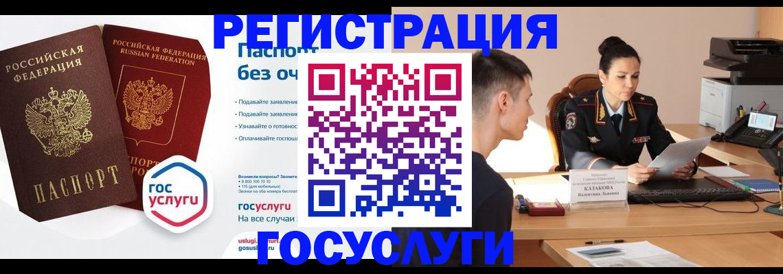 временная регистрация в Кукморе